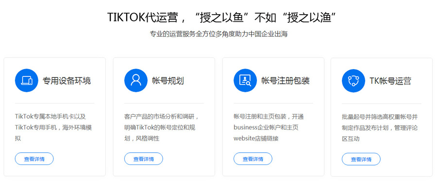 江门Tiktok推广  第6张