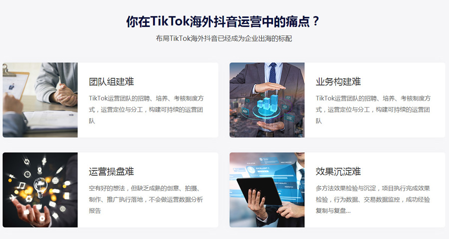 江门Tiktok推广  第4张