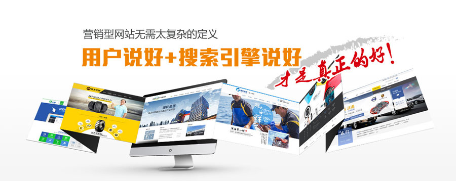 江门营销型网站建设  第3张